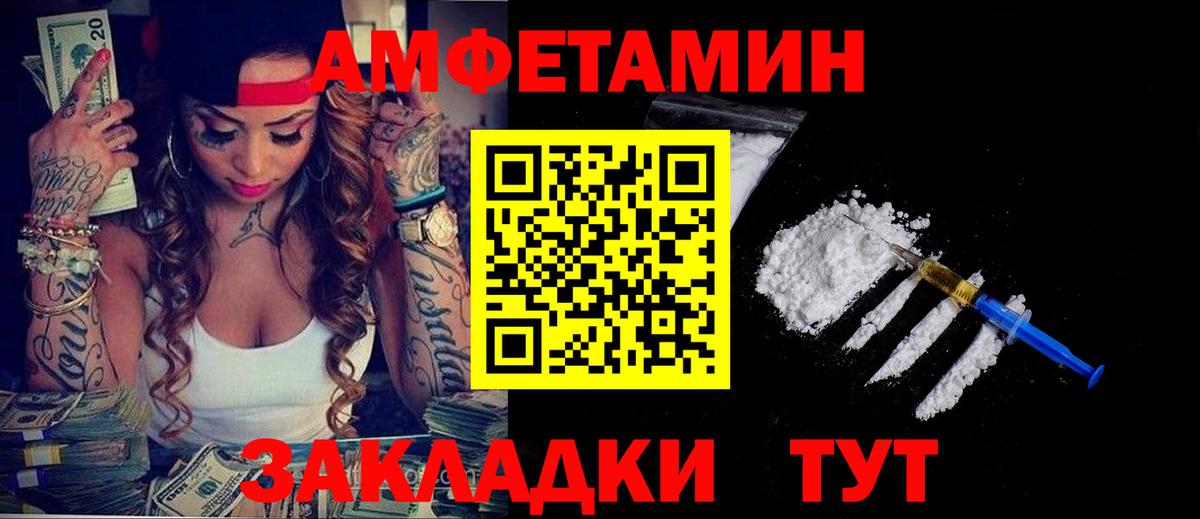 АМФ  АМФЕТАМИН  мориарти официальный сайт  Вход с VPN  Амфетамин Розовый  Прокопьевск 