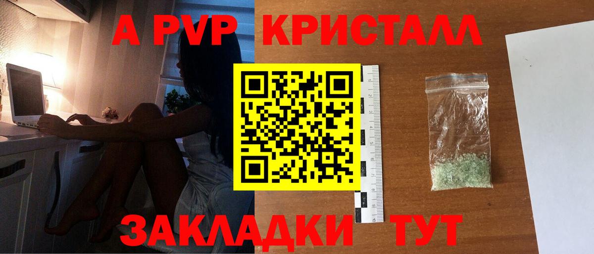 Alfa_PVP крисы CK  Alfa_PVP  Прокопьевск  Альфа ПВП Crystall  Alpha PVP кристаллы  Вход с VPN 