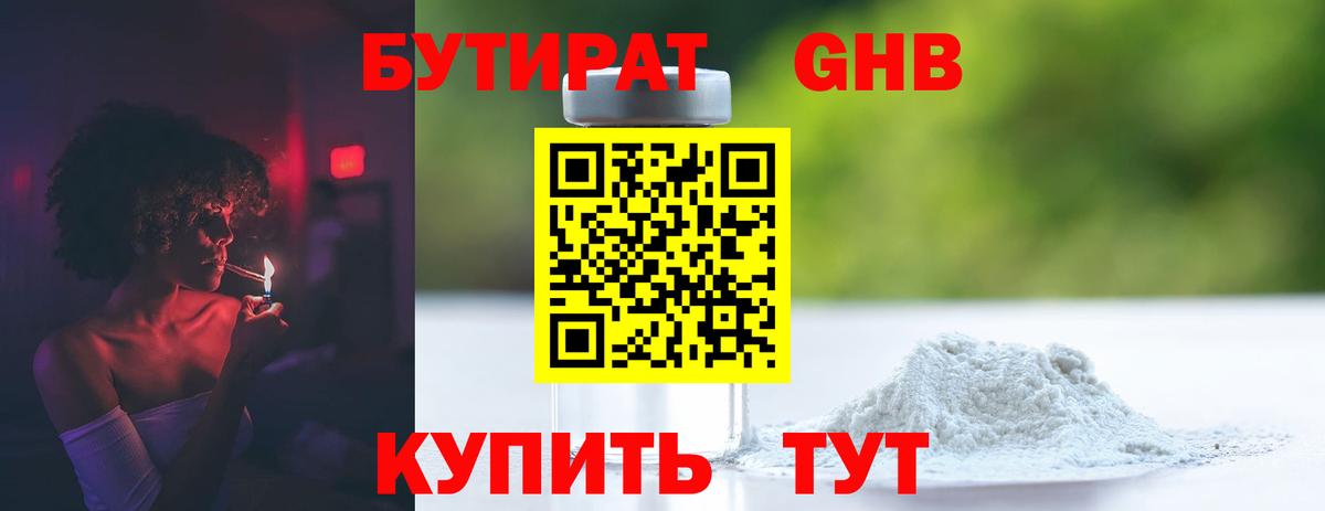 Прокопьевск  Бутират оксана  Вход с VPN 
