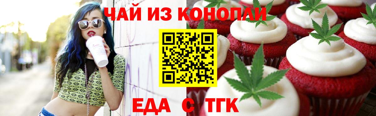 Canna-Cookies марихуана  Вход с VPN  Прокопьевск 
