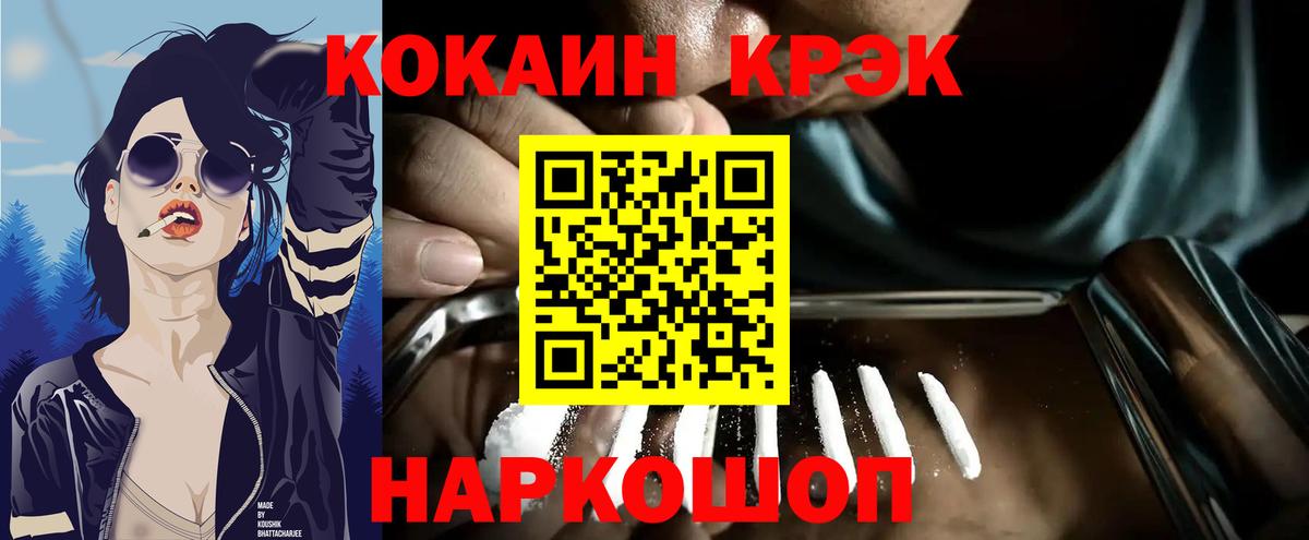 Cocaine Эквадор  COCAIN Боливия  Прокопьевск  Вход с VPN 