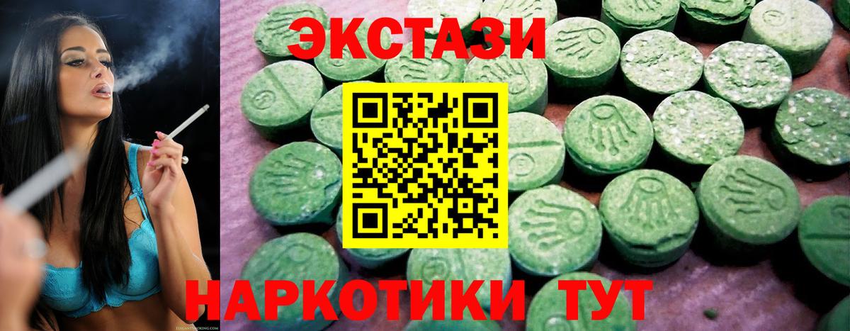 Экстази mix Прокопьевск
