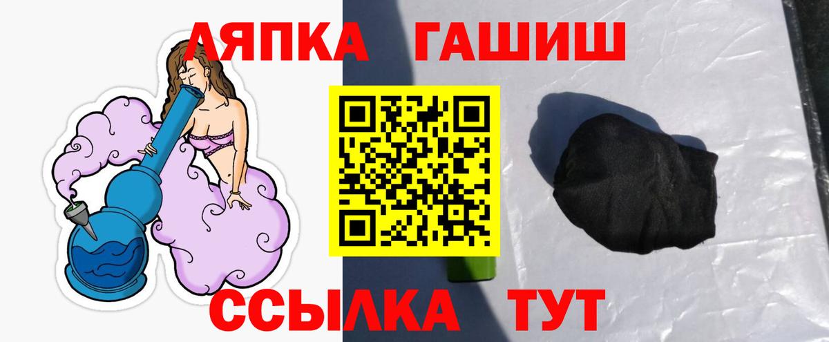Прокопьевск  Гашиш гашик  Вход с VPN  Гашиш гарик 