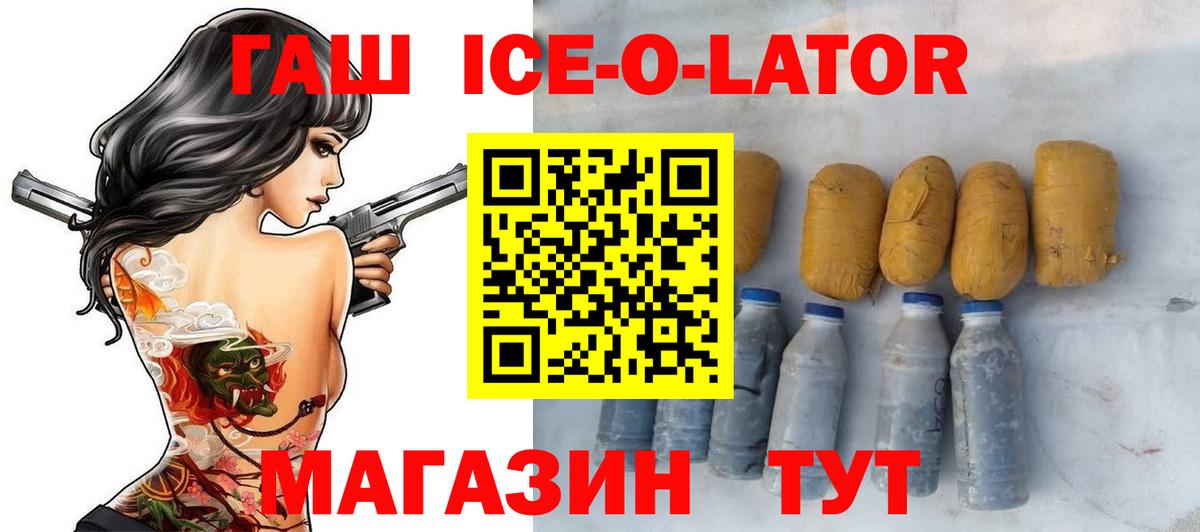ГАШ убойный Прокопьевск