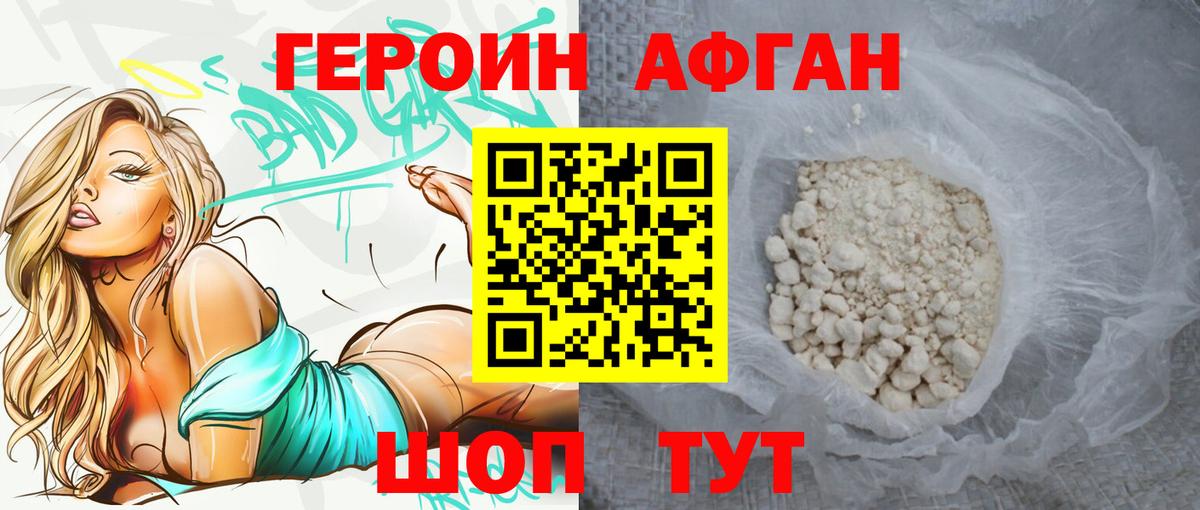 Прокопьевск  Героин  Вход с VPN  ГЕРОИН белый 