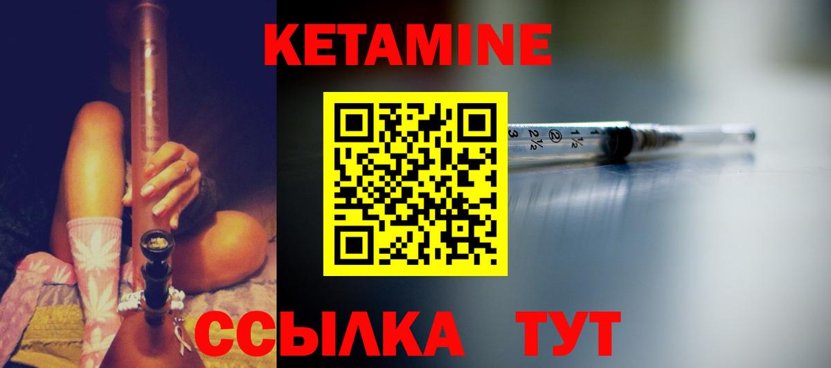 Прокопьевск  КЕТАМИН ketamine  площадка наркотические препараты  КЕТАМИН VHQ  Вход с VPN 