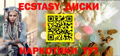 экстази Рыбинск