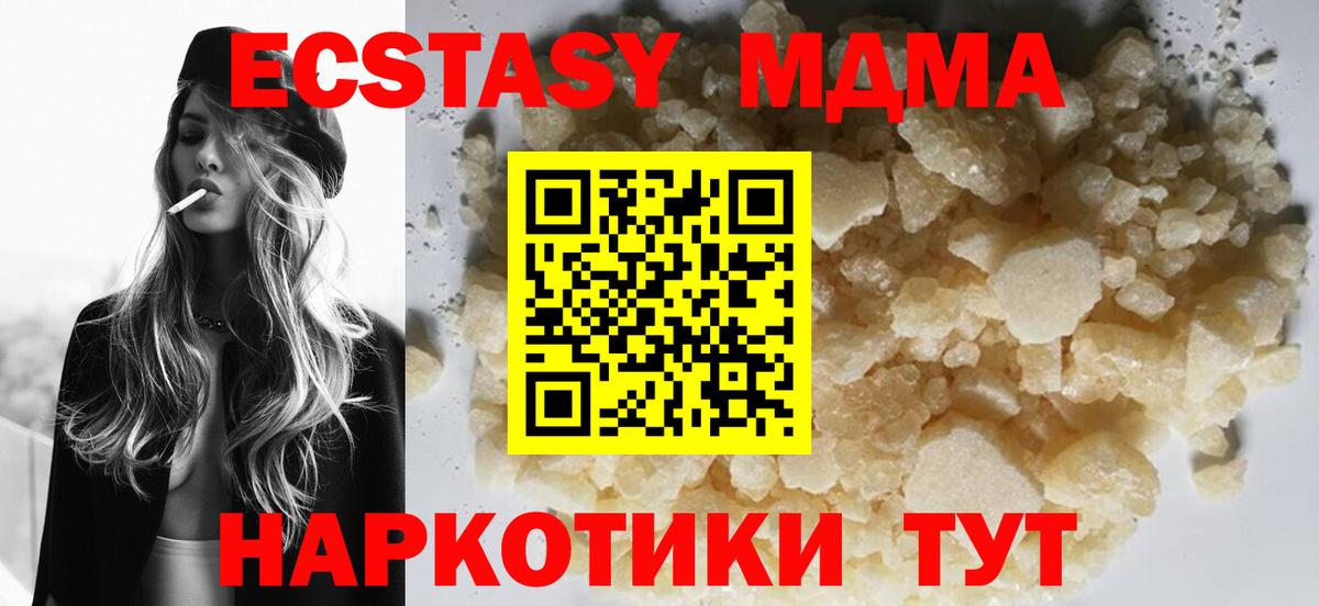 MDMA молли  MDMA  Прокопьевск  Вход с VPN 