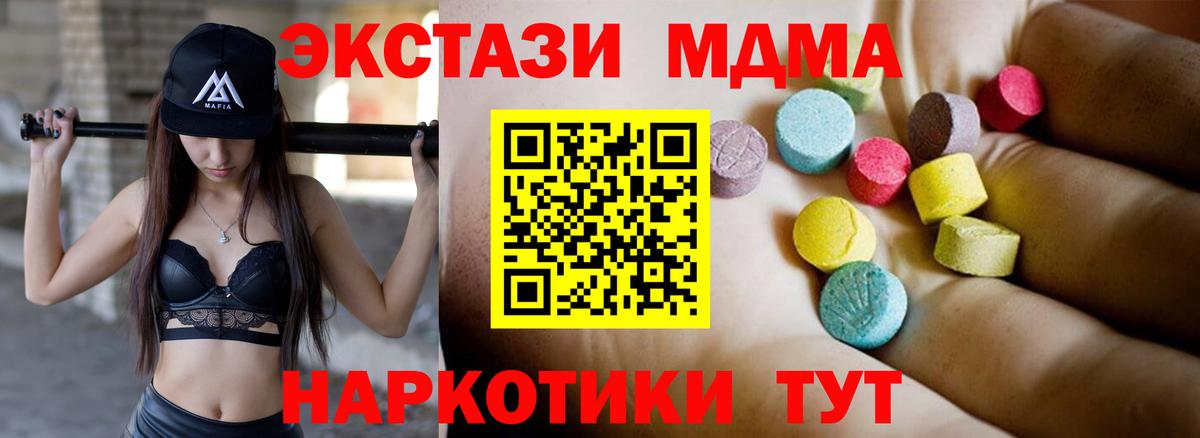 МДМА VHQ Прокопьевск
