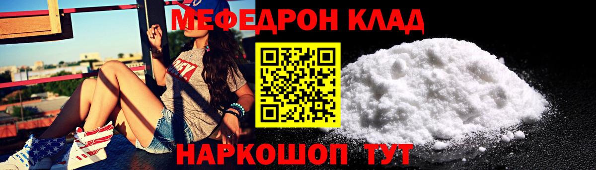 МЕФ кристаллы  Меф  Прокопьевск  Вход с VPN 