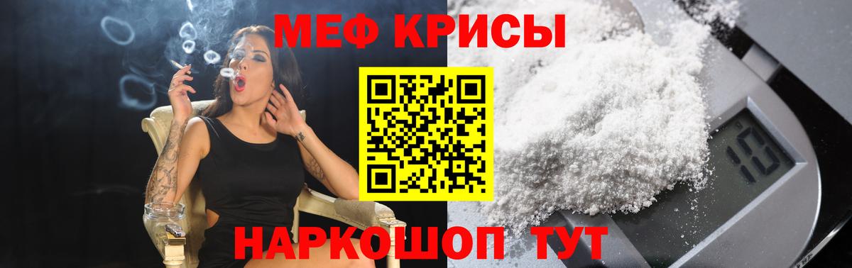 Меф Прокопьевск