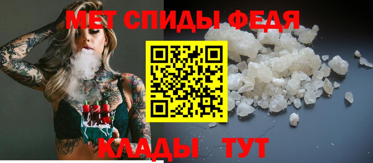 МЕТАМФЕТАМИН кристалл Прокопьевск