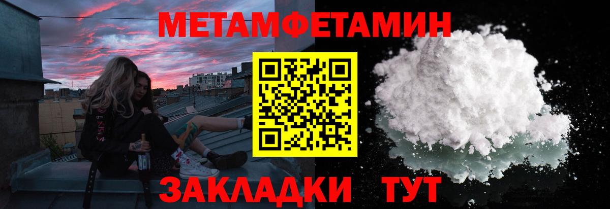 Прокопьевск  МЕТАМФЕТАМИН Methamphetamine  Вход с VPN 