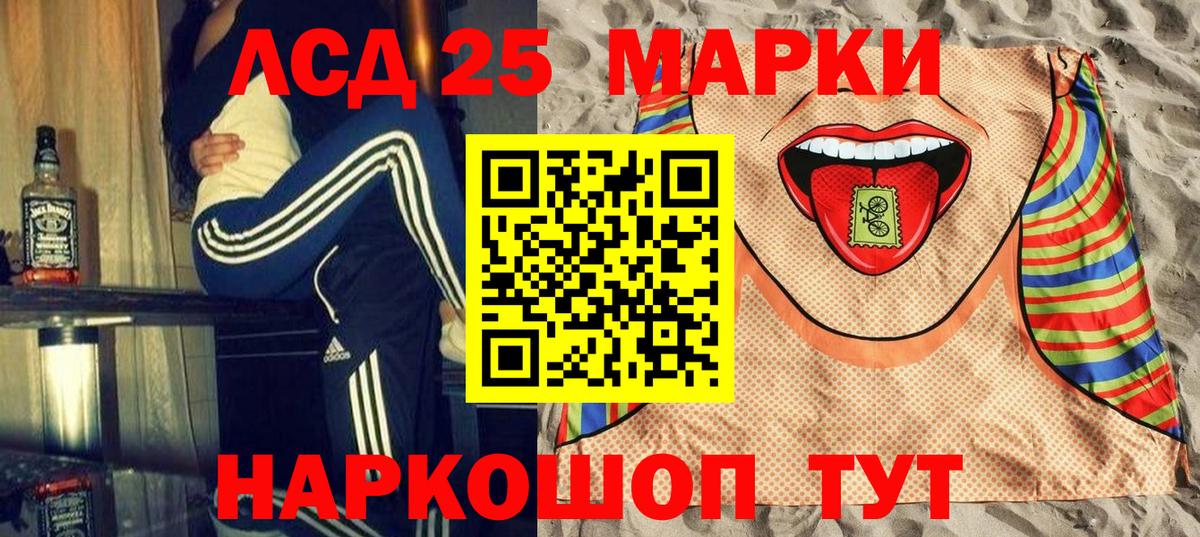 Прокопьевск  Марки N-bome 1500мкг  Вход с VPN 
