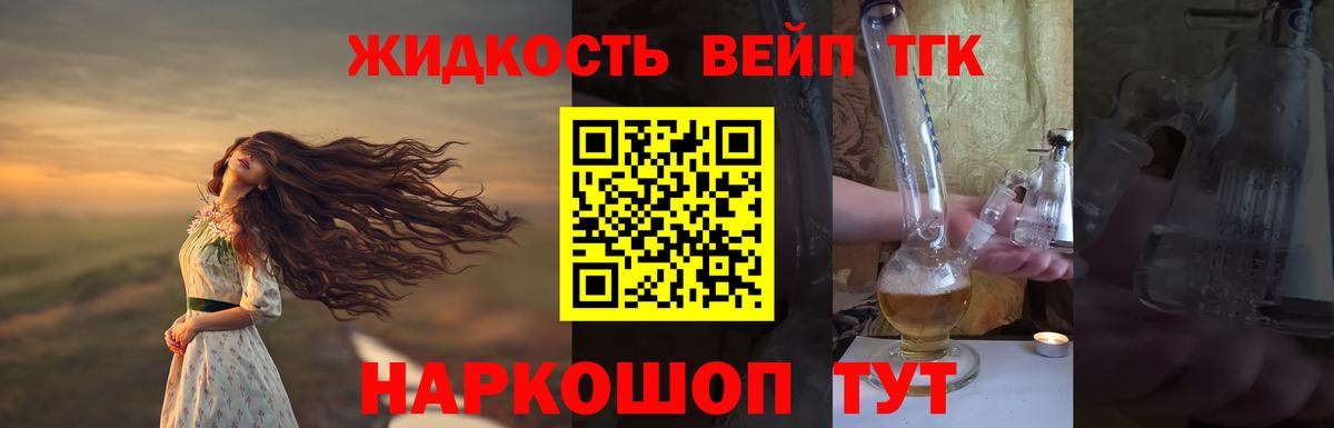 ТГК Wax  Дистиллят ТГК вейп с тгк  Прокопьевск  Вход с VPN 