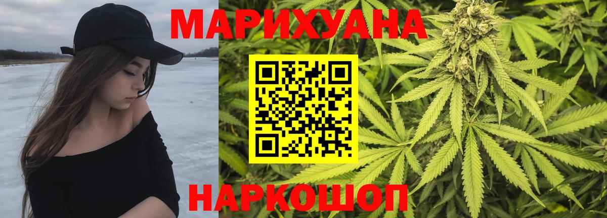 Марихуана AK-47 Прокопьевск
